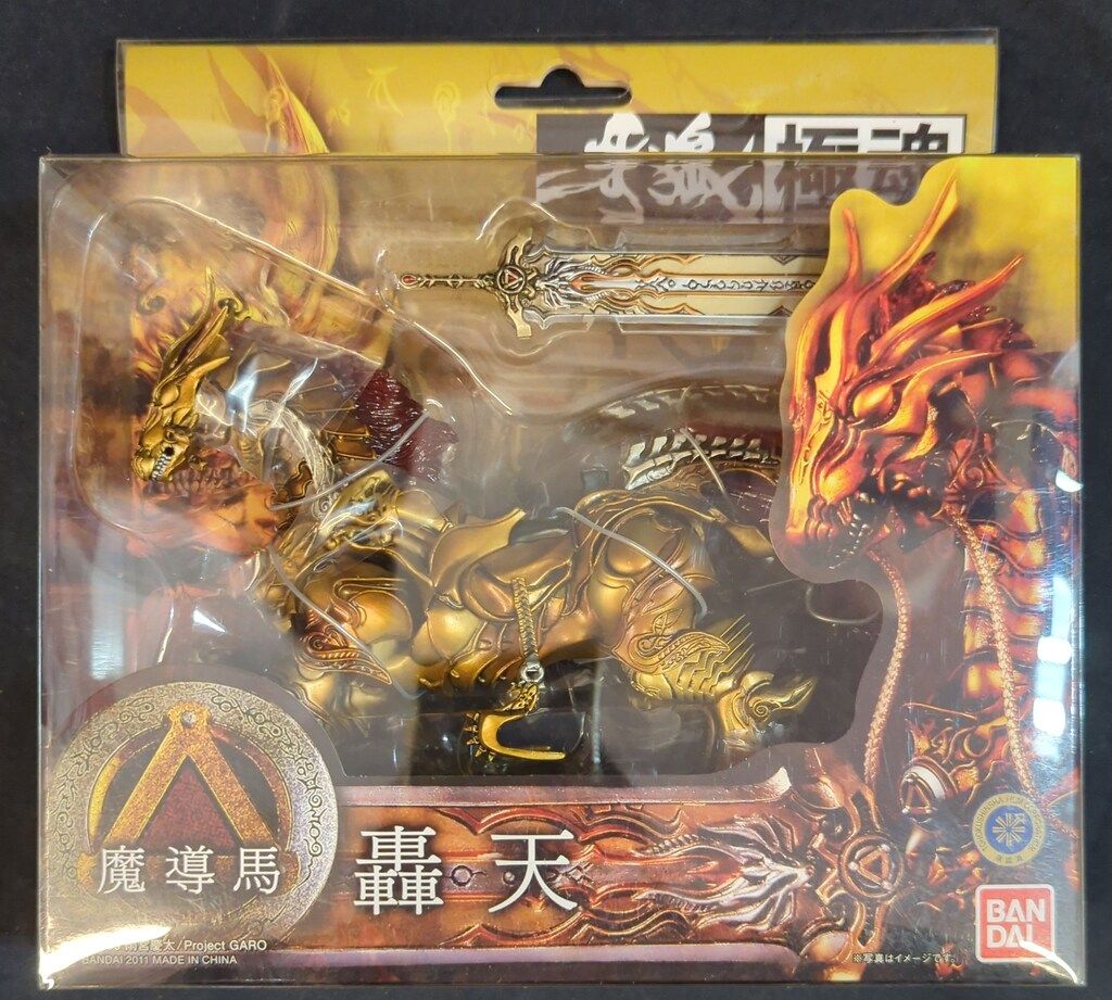 バンダイ 牙狼極魂 牙狼 魔導馬 轟天 - メルカリ