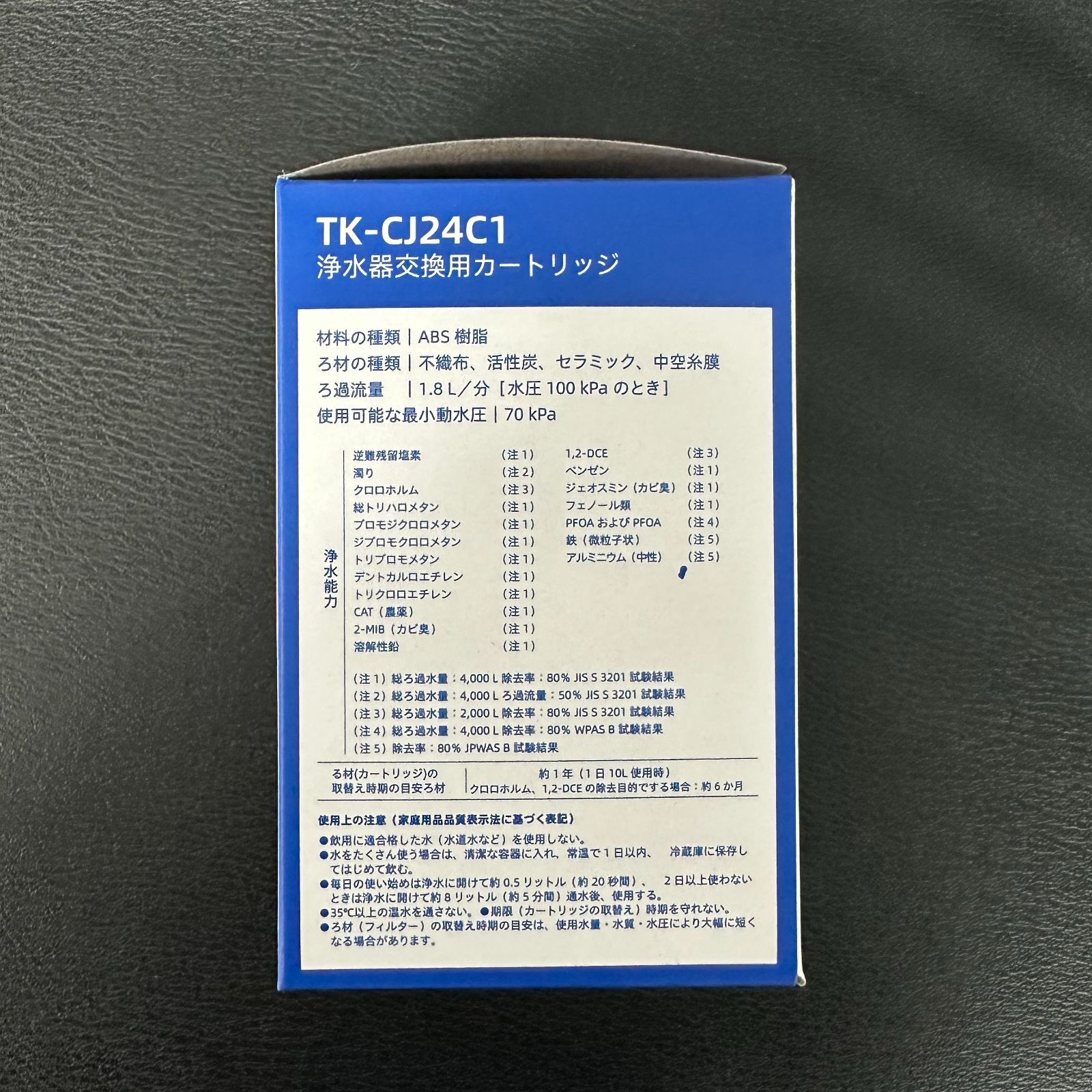 TK CJ 24 C 1 浄水器交換用カートリッジ 蛇口直結型 セット