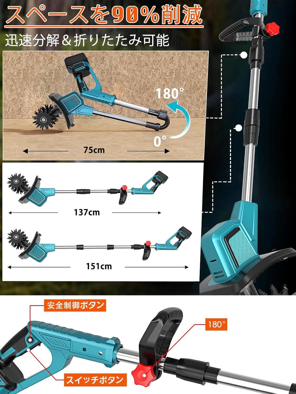 新品・未開封品】電動耕うん機 コードレス充電式耕運機 850W強力