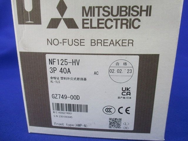 ノーヒューズブレーカ3P40A(アラームスイッチ無し) NF125-HV 【公式通販】