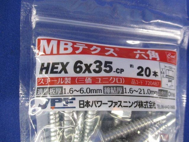 MBテクス 六角 20本入× HEX 6 X 35-CP