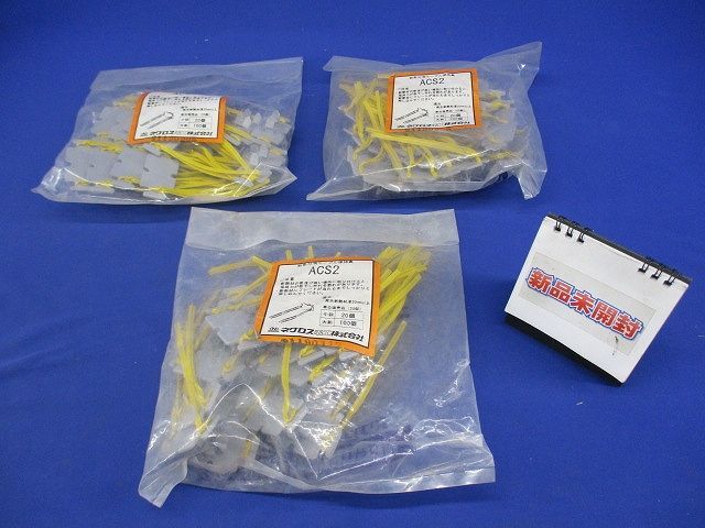 断熱材用ケーブル保持具(20個入×3)(新品未開封) ACS2