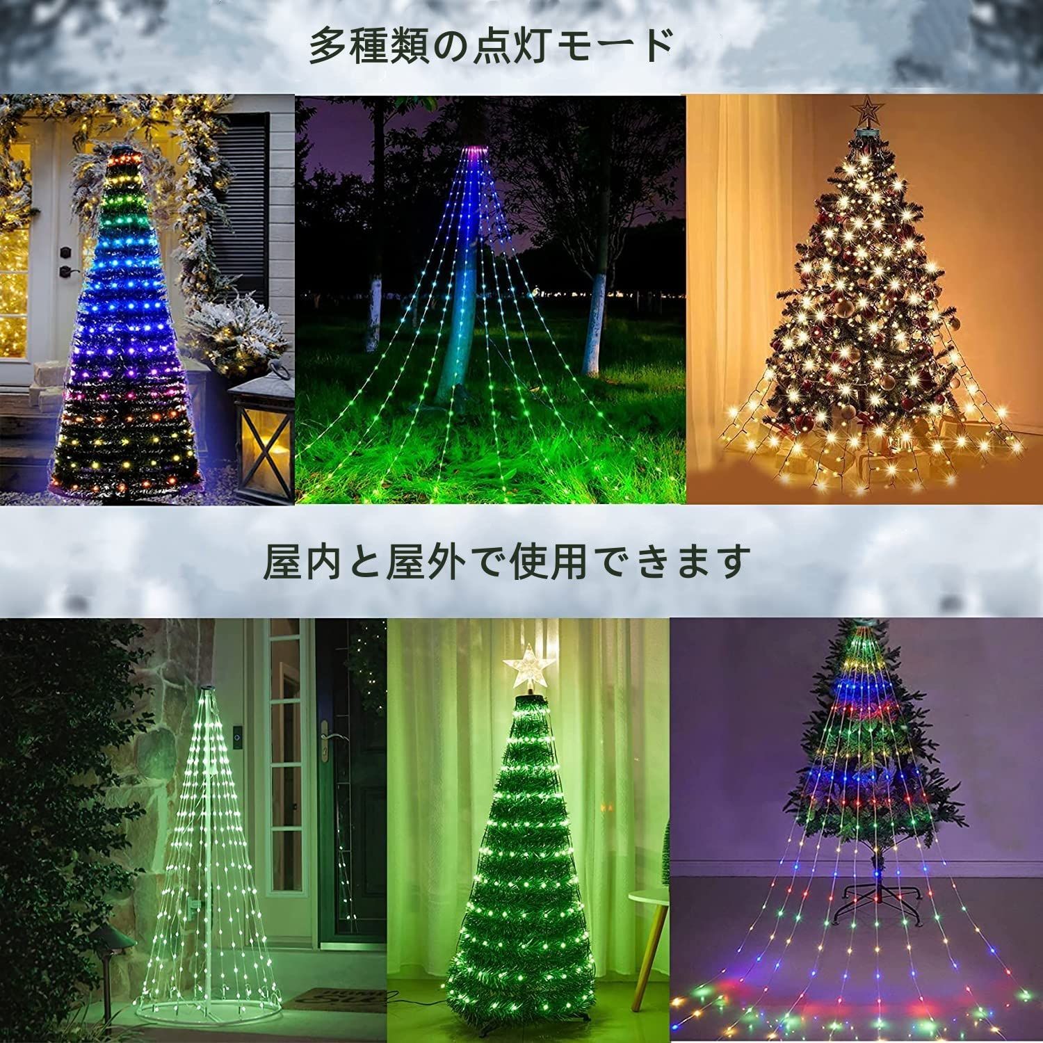 HOMEYA イルミネーションライト 8本 160球 16m クリスマスツリーライト