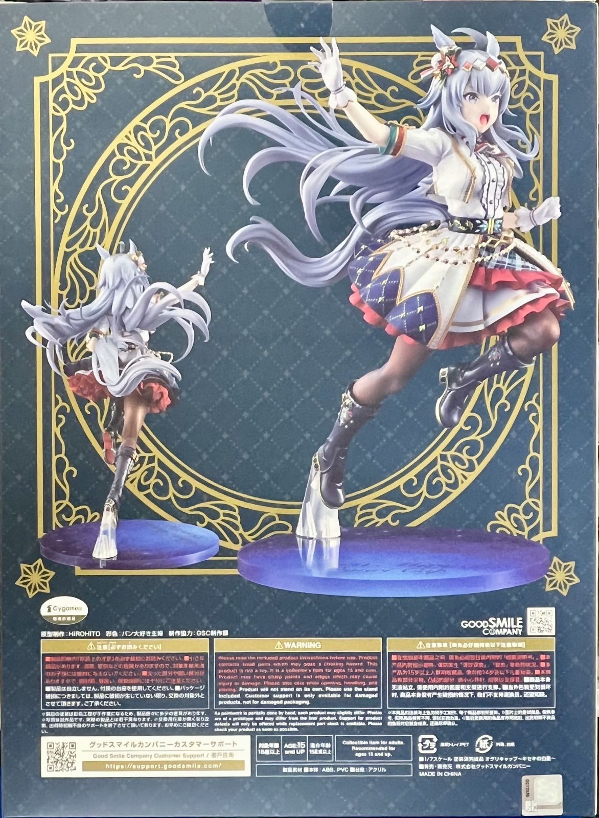 未開封、箱僅かに傷みあり ウマ娘プリティーダービー オグリキャップ