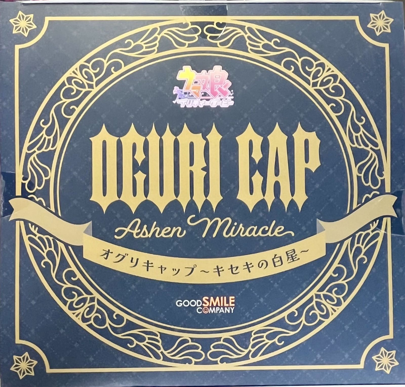 未開封、箱僅かに傷みあり ウマ娘プリティーダービー オグリキャップ