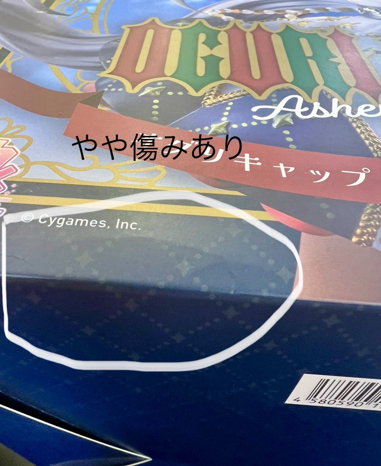 未開封、箱僅かに傷みあり ウマ娘プリティーダービー オグリキャップ