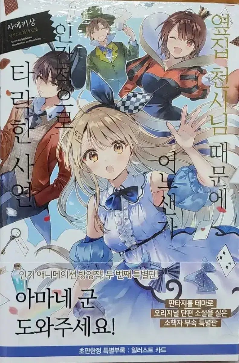 エイトマン ザ・リバイバルボックスパート1/2 レザーディスク LD14枚セット】アニメ エイトマン THE REVIVAL BOX Part2 ザ