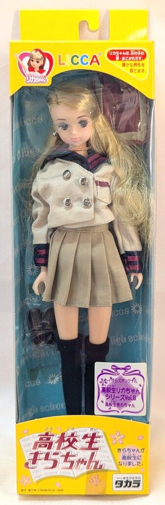 タカラ 高校生リカちゃん 高校生きらちゃん - メルカリ