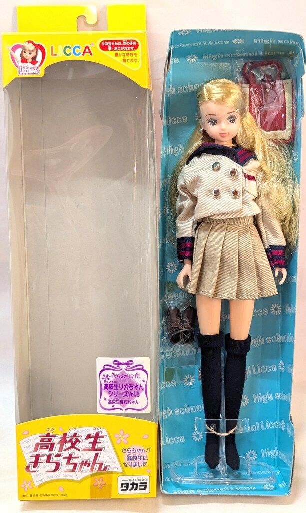 タカラ 高校生リカちゃん 高校生きらちゃん - メルカリ