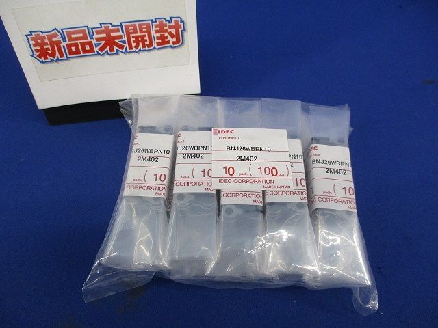 渡り金具6 用8 mm丸形 絶縁被覆有 ×10計 入
