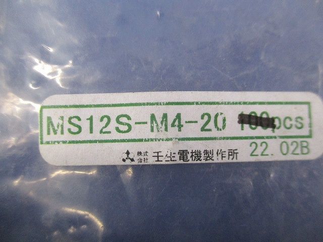 絶縁スペーサー(122個入) MS12S-M4-20 - メルカリ