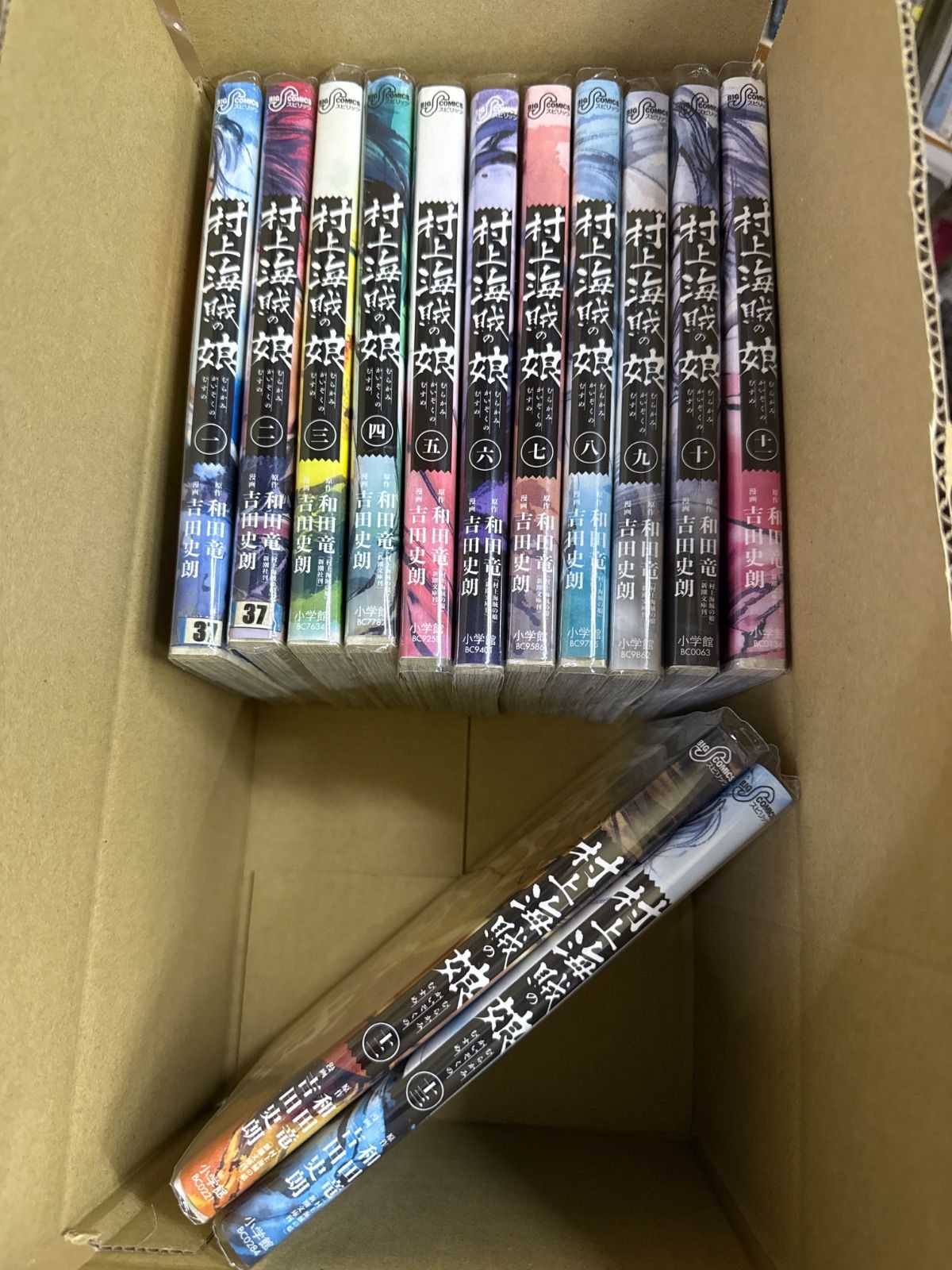 村上海賊の娘 1巻〜13巻 全巻 セット G192 - メルカリ