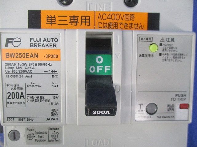 用途別配線用オートブレーカ