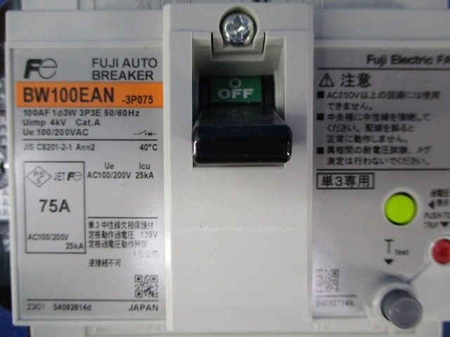 オートブレーカ3 P 3 E 75 A