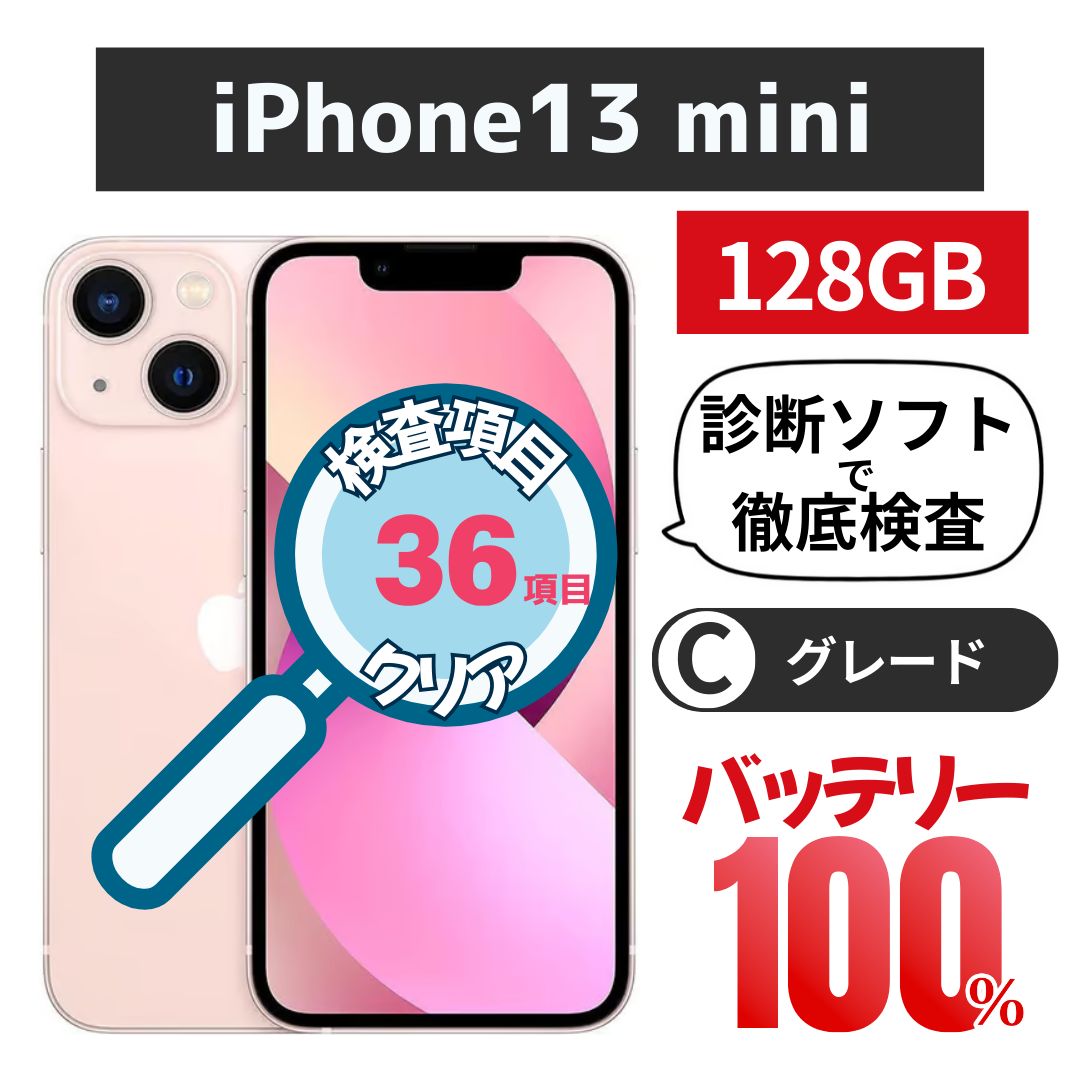iPhone 13mini 128GB ピンク バッテリー100% SIMフリー - メルカリ