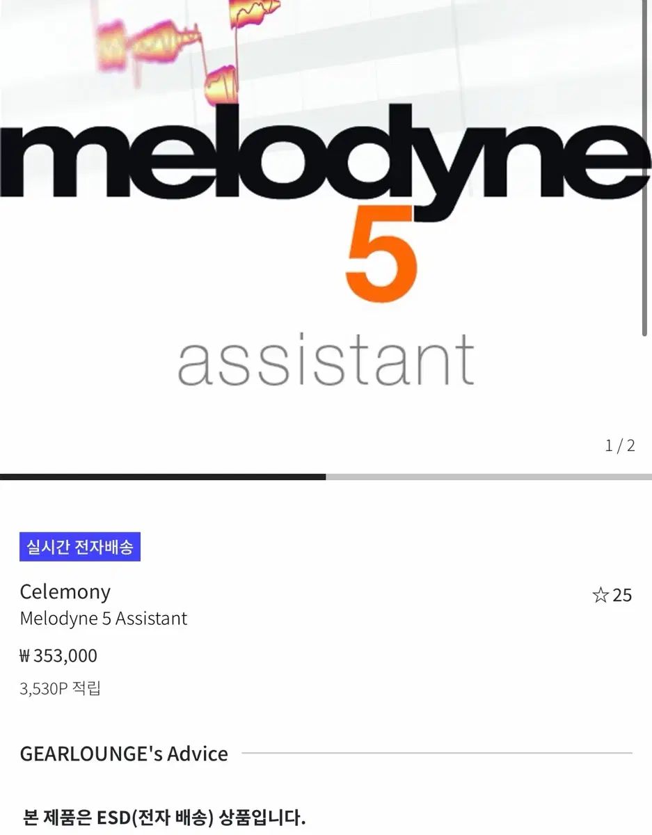 メロダイン Melodyne 5 Assistant