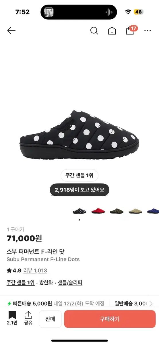 スブスブ パーマネント F-LINE ドット