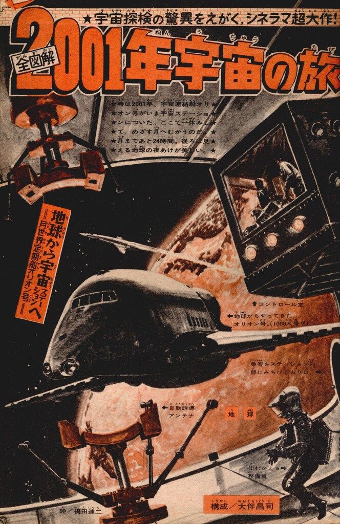 講談社 1968年(昭和43年)の漫画雑誌 週刊少年マガジン1968年(昭和43年