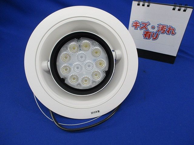 LEDダウンライトφ150 4000 K 電源ユニット無 キズ 汚れ有