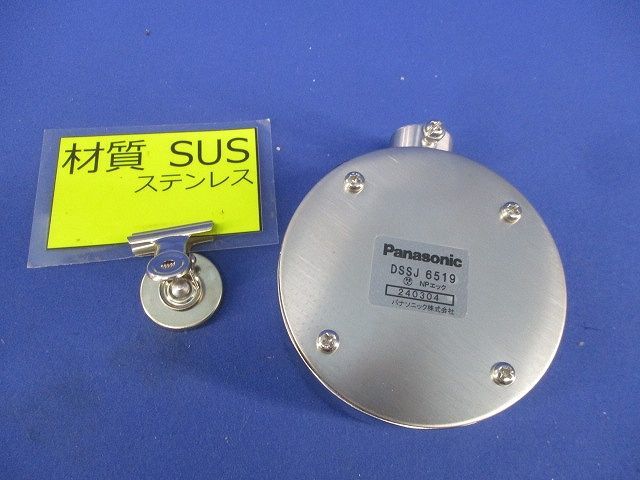 ステンレスねじなし丸型露出ボックス1方出 ステンレス