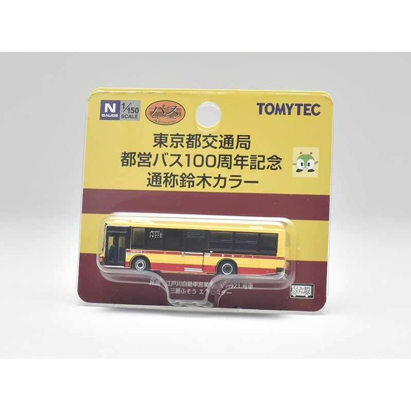 迅速発送】トミーテック ザ・バスコレクション バスコレ 東京都交通局