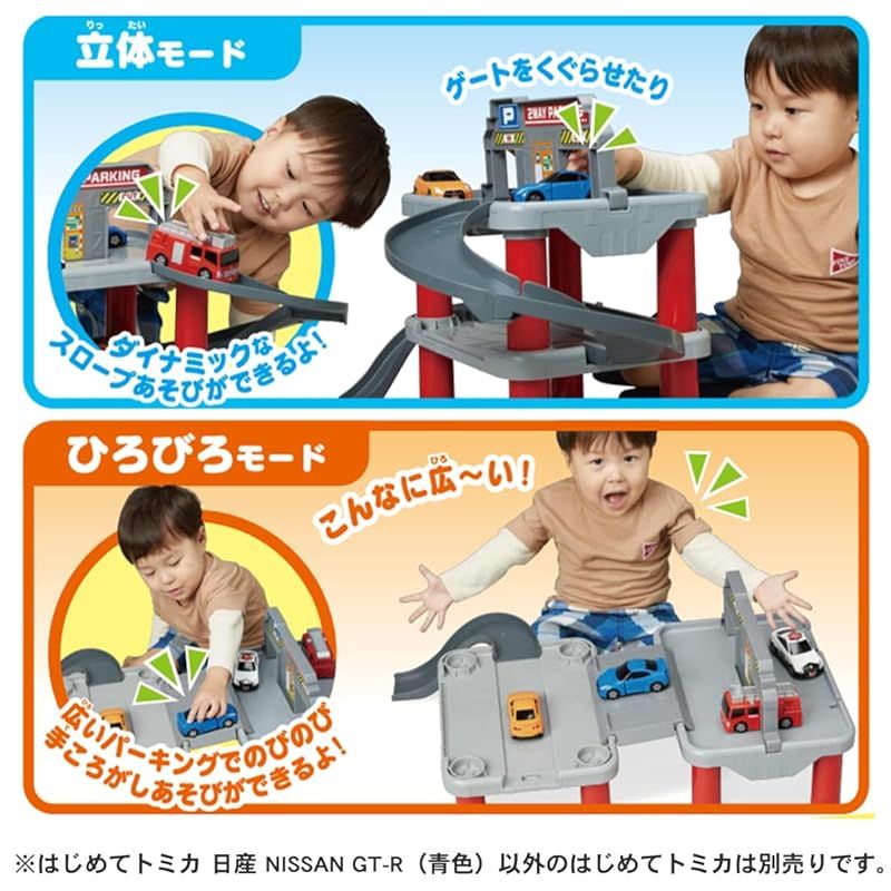 迅速発送】タカラトミー トミカ 2WAYでなが~くあそべる はじめてトミカ