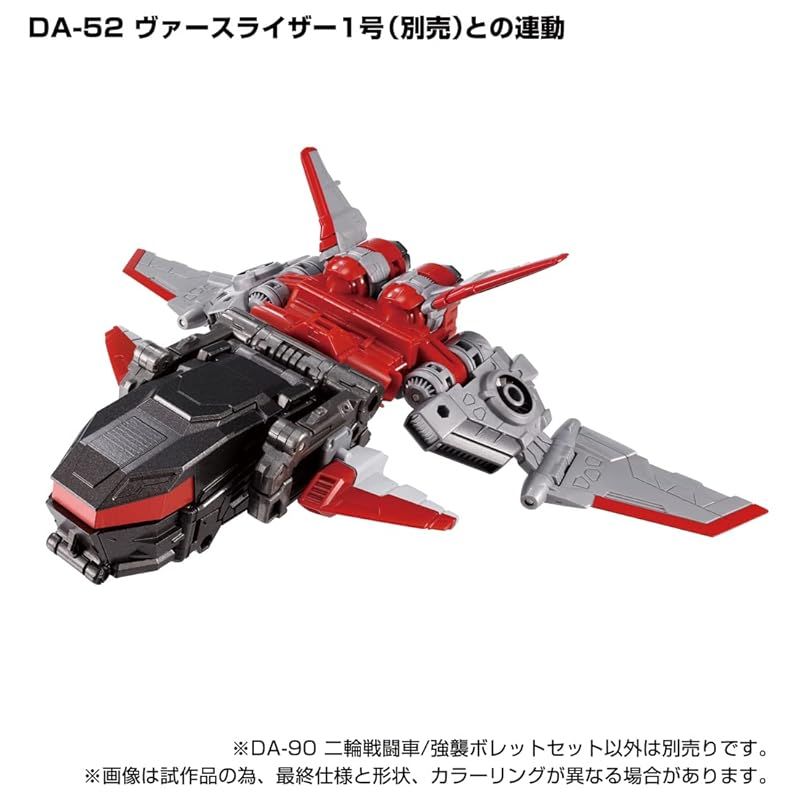 迅速発送】ダイアクロン DA-90 二輪戦闘車/強襲ボレットセット 0