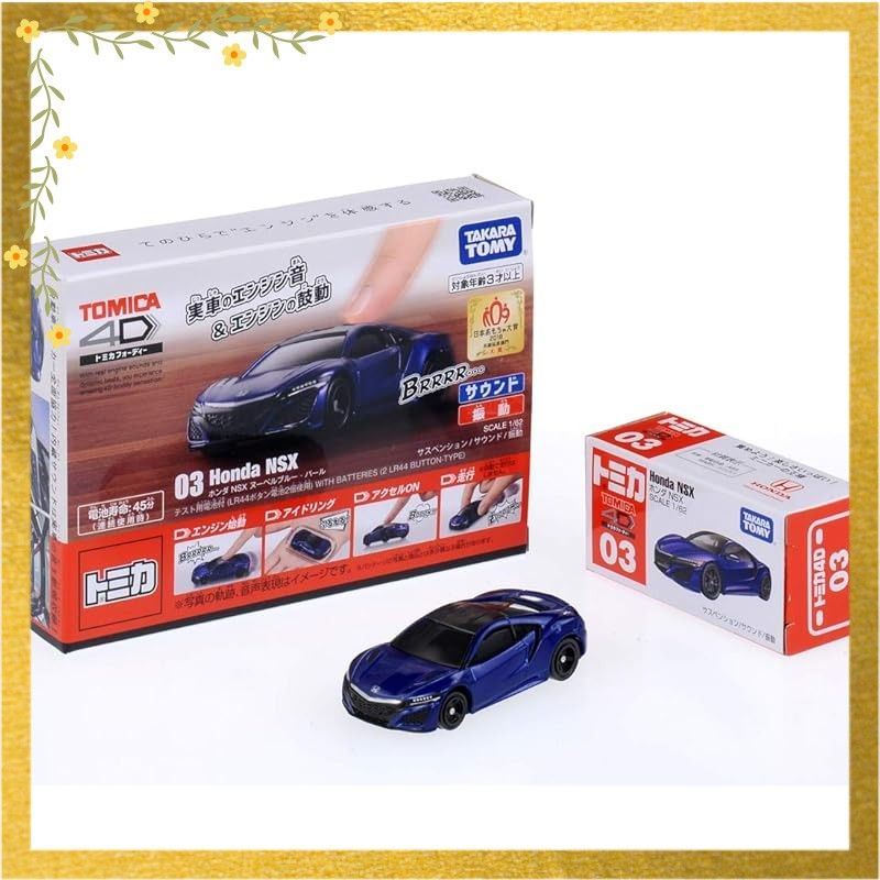 迅速発送】トミカ4D 03 ホンダ NSX ヌーベルブルー・パール 1 - メルカリ