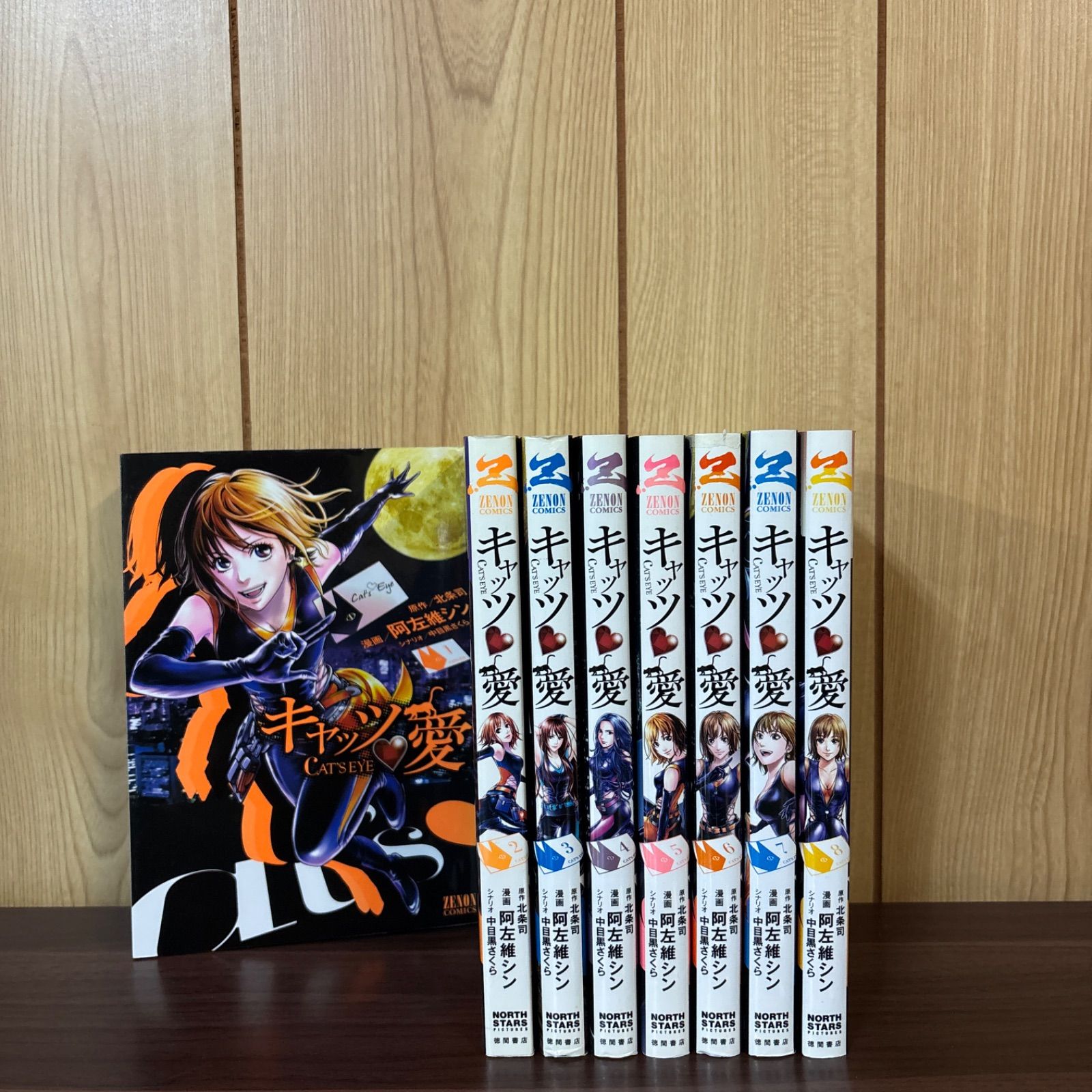 キャッツ愛 1〜8巻 全巻セット まとめ売り 漫画 本 キャッツアイ