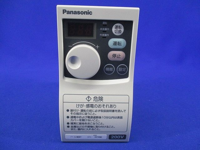  送風機用インバーター FY-S 1 N 08 T 電設資材 材料 資材