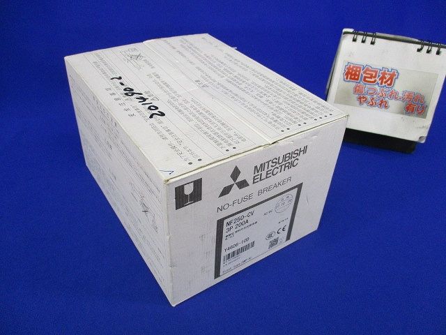  ノーヒューズブレーカ 3 P 200 A NF 250-CV 電設資材 材料 資材