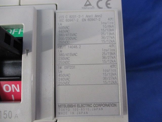 ノーヒューズブレーカ 2