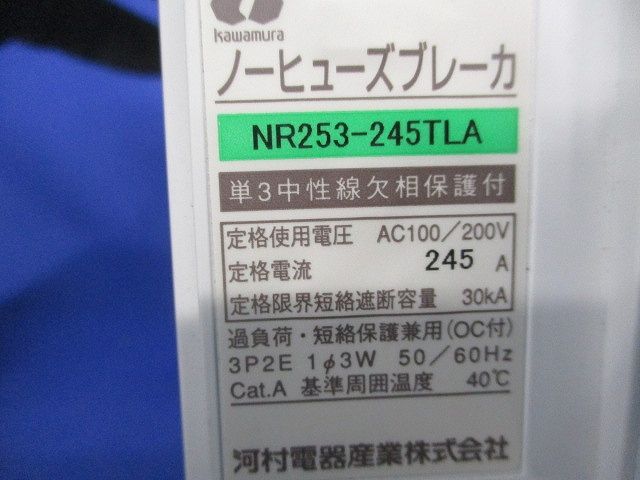 ノーヒューズブレーカ 単3中性線欠相保護付 NR 253-245 TLA