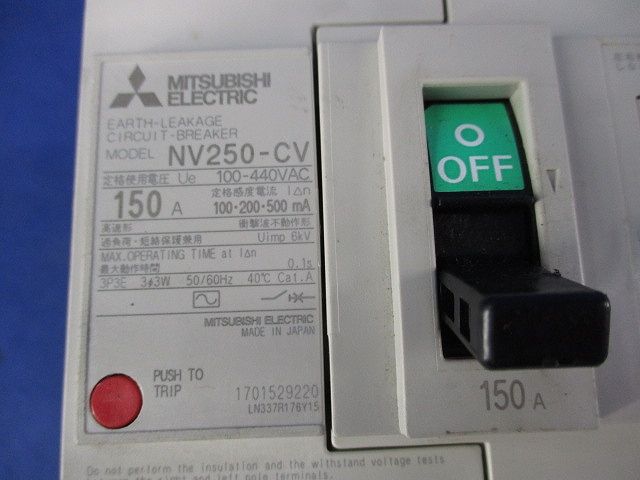 漏電遮断器 ビス不足 NV 250-CV