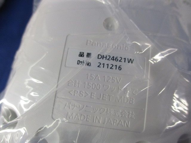 リーラーコンセントプラグ コ用