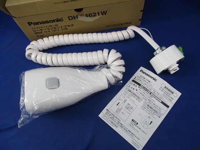 リーラーコンセントプラグ コ用