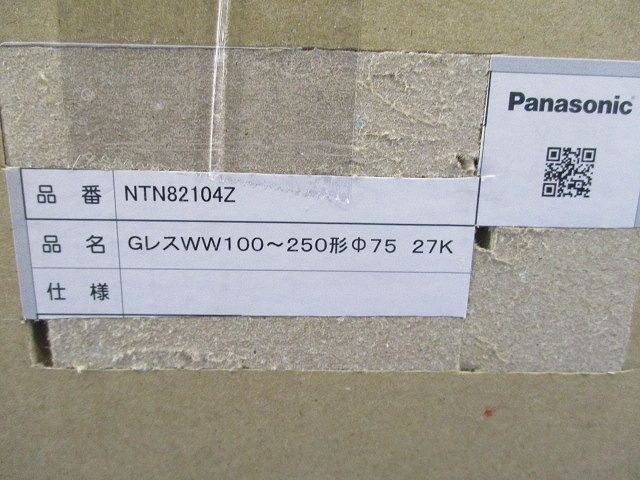 ライト・照明 LEDダウンライトφ75 NTN82104Z