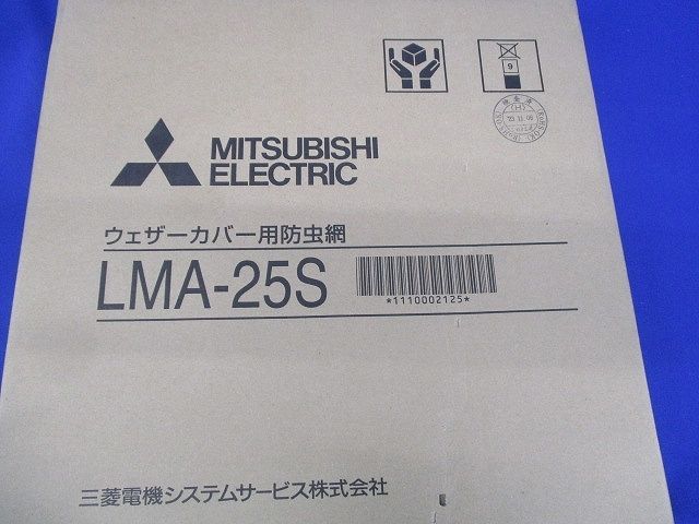 有圧換気扇用部材 ウエザーカバー用防虫網 LMA-25 S