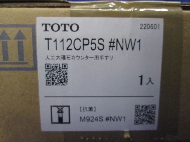 樹脂被覆タイプ 人工大理石 手すり NW 1