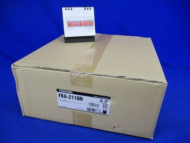 LED誘導灯用 リニューアルプレート 壁埋込形 B級用 白色 FBA-2110 N