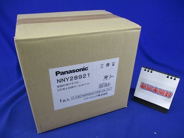 街路灯用 アダプタ 2灯 φ89用