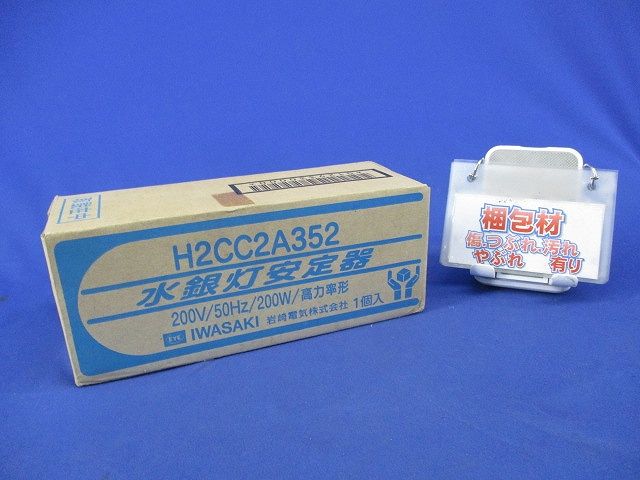 【新品未使用品】IWASAKI 水銀灯安定器 H4CC2A352 400W H4CC2A352 水銀ランプ用安定器 1個 岩崎電気 【通販モノタロウ】