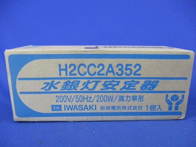水銀灯安定器 H2CC2A352 - メルカリ