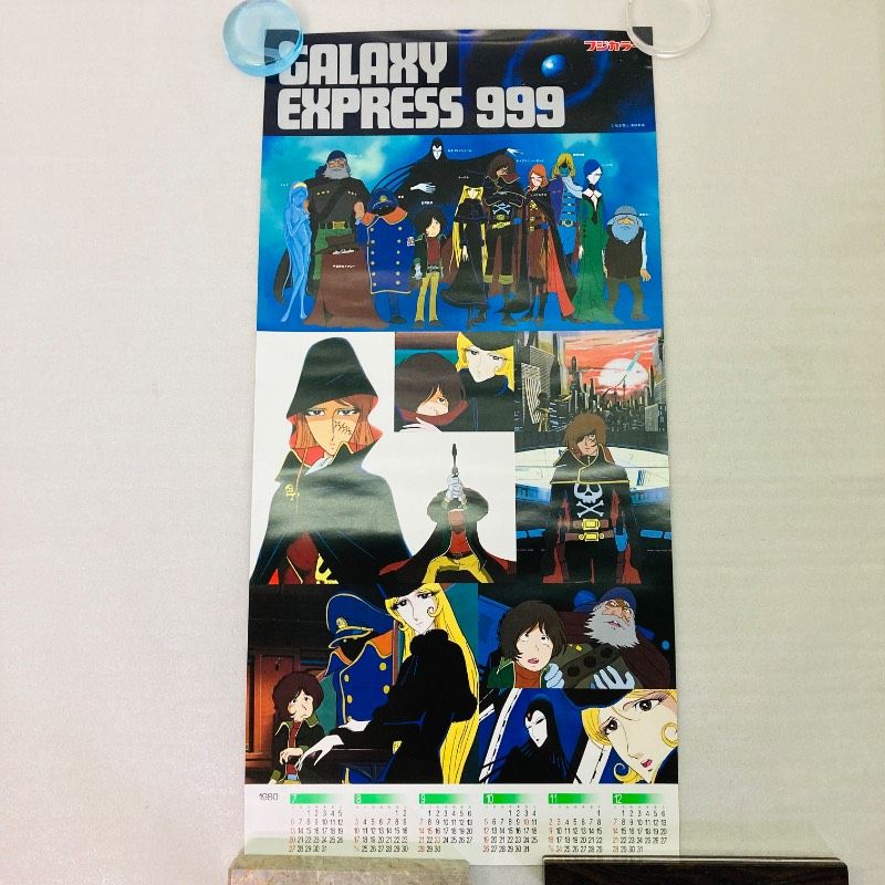 両面印刷】【ピン穴なし】【ポスター】【カレンダー】銀河鉄道999