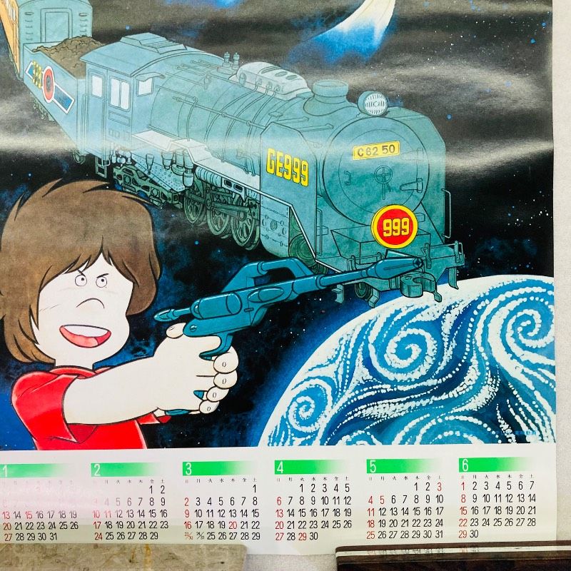 両面印刷】【ピン穴なし】【ポスター】【カレンダー】銀河鉄道999