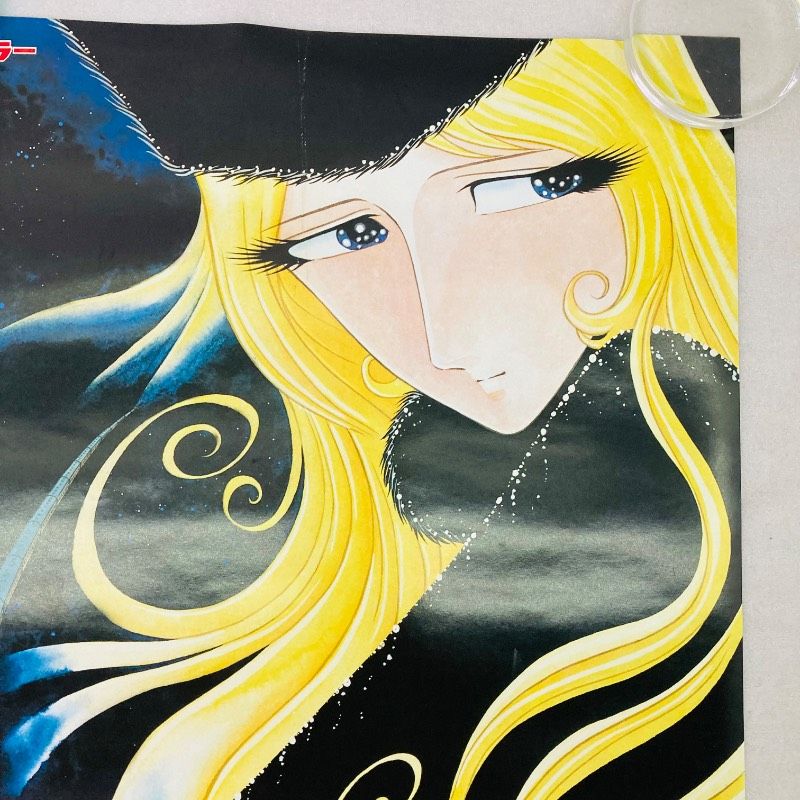 両面印刷】【ピン穴なし】【ポスター】【カレンダー】銀河鉄道999