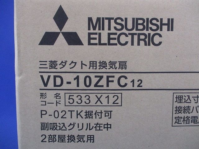 ダクト用換気扇 VD-10 ZFC 12