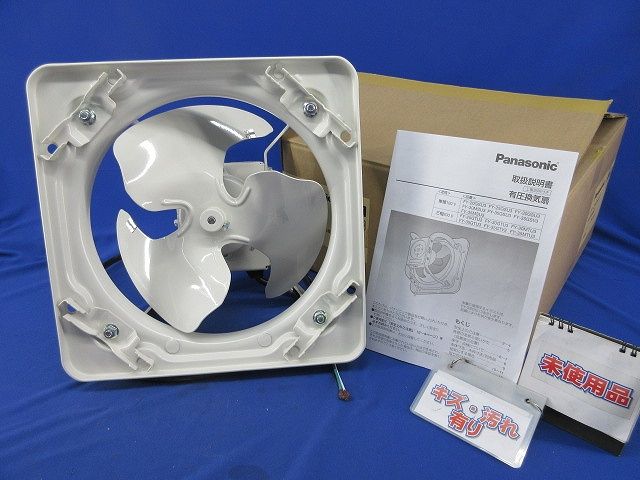 有圧換気扇25 cm FY 25 GSU 3