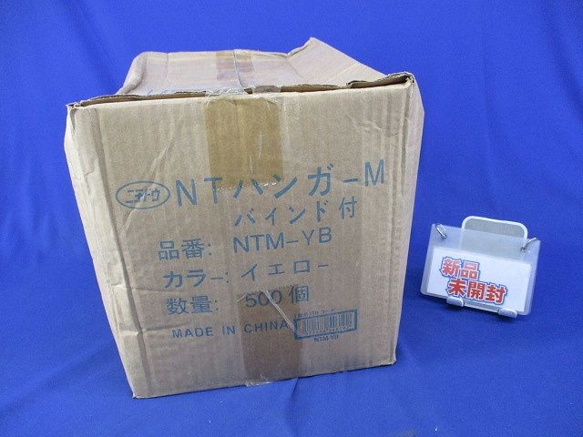 NTハンガーM バインド付 入 イエロー NTM-YB