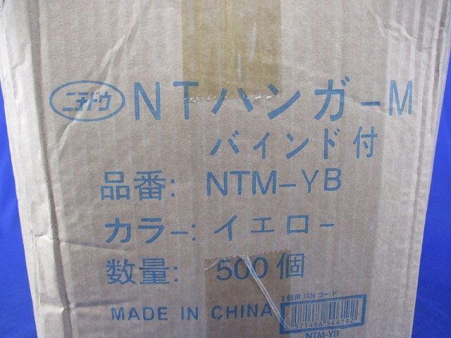 NTハンガーM バインド付 入 イエロー NTM-YB